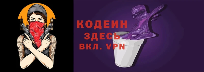 Кодеин Purple Drank  наркота  Камешково 