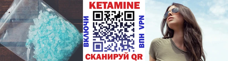 КЕТАМИН VHQ  Камешково 