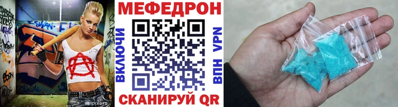 МЕФ VHQ Камешково