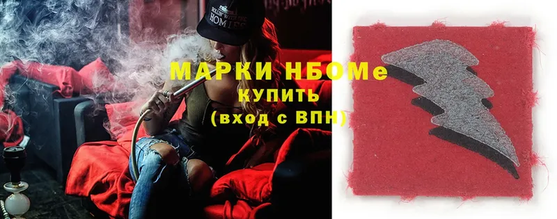 Марки NBOMe 1,8мг  купить  сайты  shop официальный сайт  Камешково 